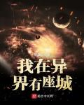 我家后院有座神山