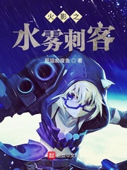 火影开局扮演刺客染