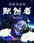 moc霍格沃茨